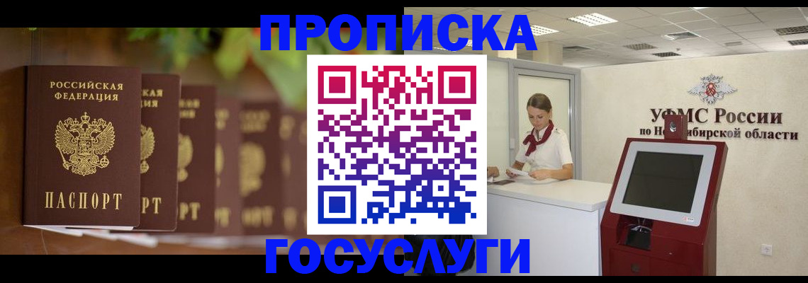 временная регистрация госуслуги в Ярославле