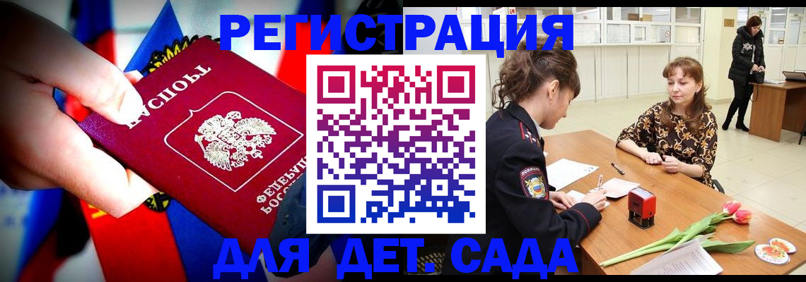 прописка регистрация в Ярославле