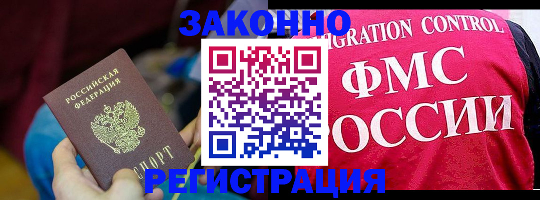 где прописаться в Ярославле