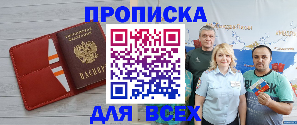 прописка законно в Ярославле