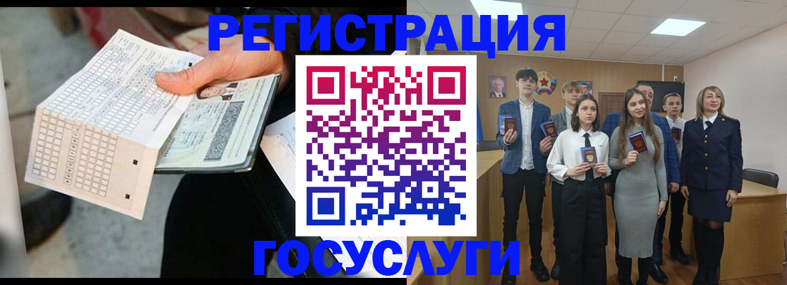 временная регистрация госуслуги в Ярославле