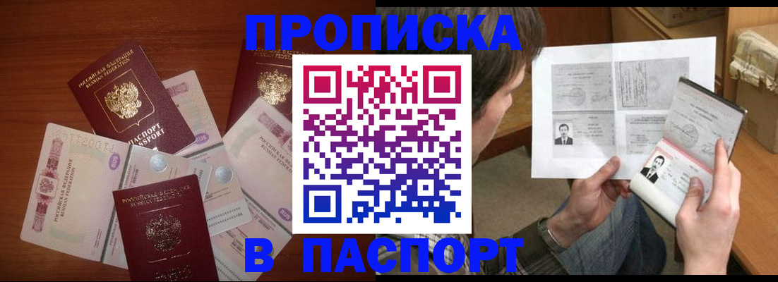 прописка гарантия в Ярославле