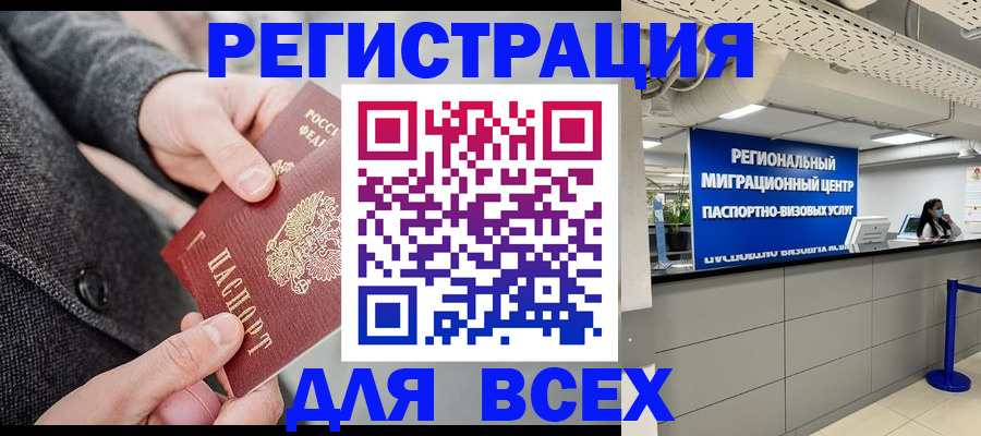 регистрация в Ярославле