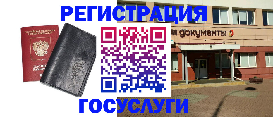 прописка для кредита в Ярославле