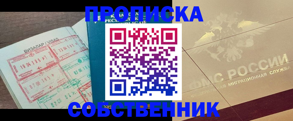 пропишу в квартире в Ярославле