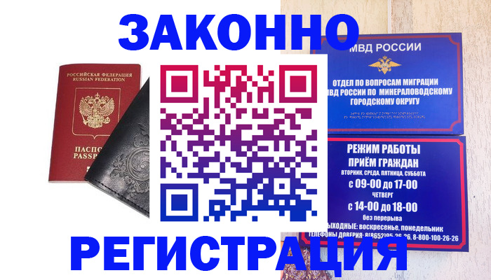 прописка в квартире в Ярославле