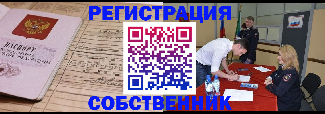 временная регистрация для всех в Ярославле